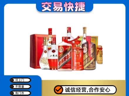 长汀县名酒回收酒水.jpg