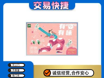 长汀县购物卡回收伊利礼品卡.jpg