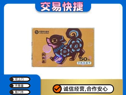 长汀县购物卡回收移动卡.jpg