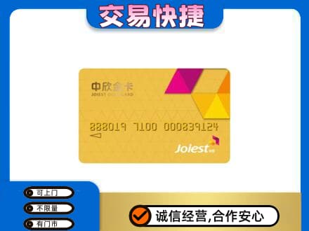 长汀县回收商超卡