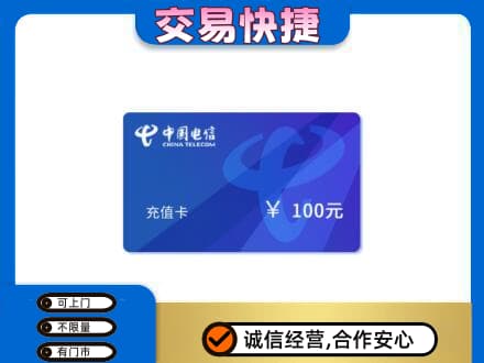 长汀县购物卡回收中国电信卡.jpg
