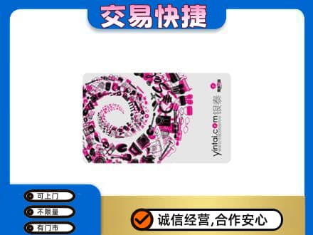 长汀县上门回收银泰卡
