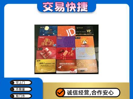 长汀县上门回收网购卡