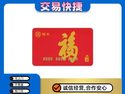 长汀县回收购物卡过程