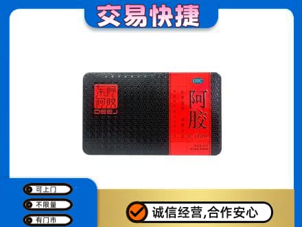 长汀县回收阿胶
