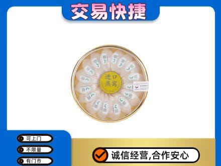 长汀县回收进口燕窝