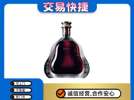 长汀县回收轩尼诗李察