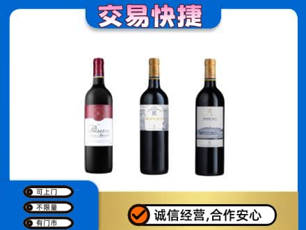 长汀县回收拉菲红酒