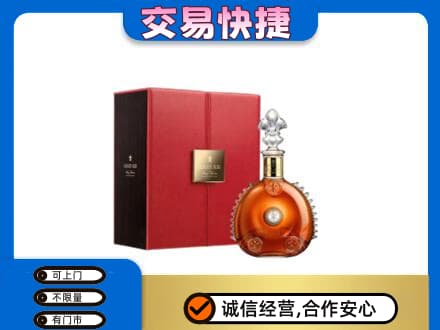 长汀县回收路易十三