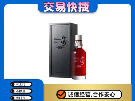 长汀县回收山崎