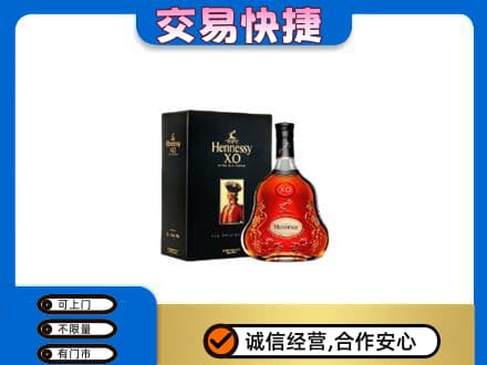 长汀县回收轩尼诗