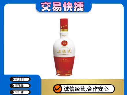 长汀县回收五粮液多少钱
