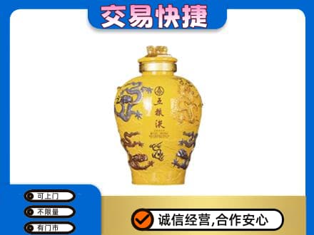 长汀县名酒回收五粮液九龙坛.jpg