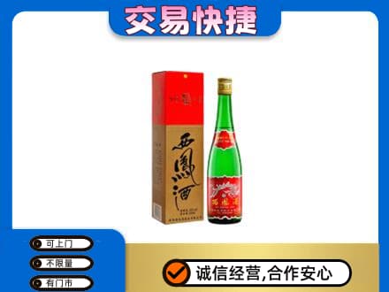 长汀县高价回收西凤酒
