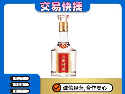 长汀县高价回收五粮特曲