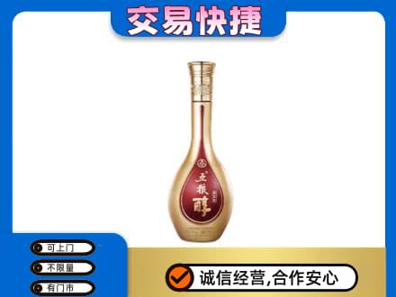 长汀县高价回收五粮醇