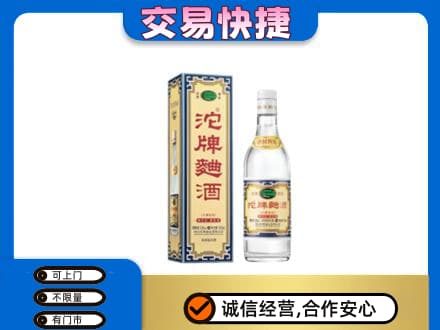 长汀县名酒回收沱牌曲酒.jpg