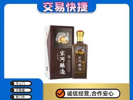 长汀县高价回收宋河粮液