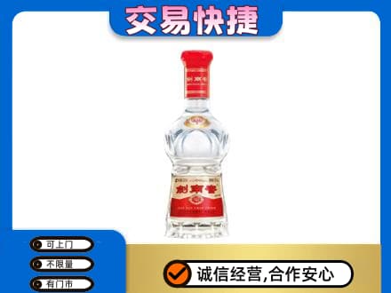 长汀县回收剑南春价格