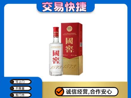长汀县高价回收国窖1573公司