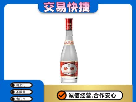 长汀县高价回收汾酒红盖