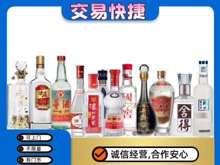 长汀县回收名酒
