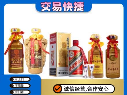 长汀县回收贵州茅台酒