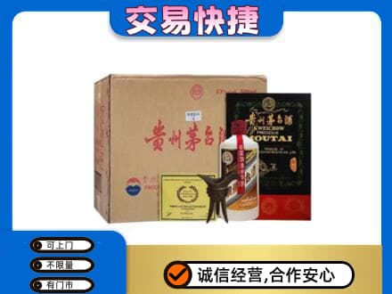 长汀县回收珍品茅台酒