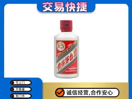 长汀县高价回收茅台小可爱