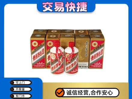 长汀县茅台回收铁盖.jpg