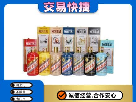长汀县回收生肖茅台酒