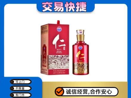 长汀县高价回收茅台仁酒