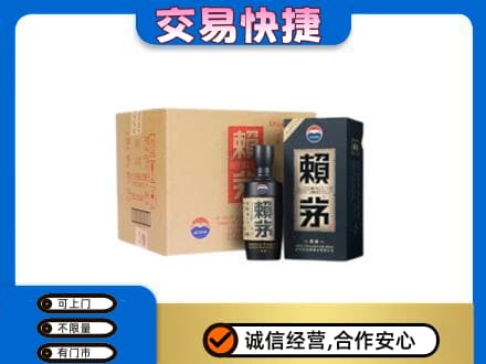 长汀县高价回收赖茅