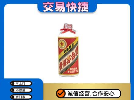 长汀县回收地方国营茅台酒
